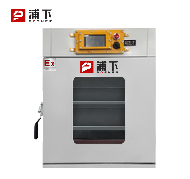 实验室防爆真空干燥箱52L