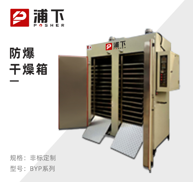 镀锌钢板防爆台车烘箱